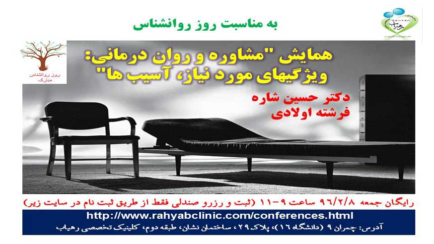 -مشاوره-و-روان-درمانی.jpg